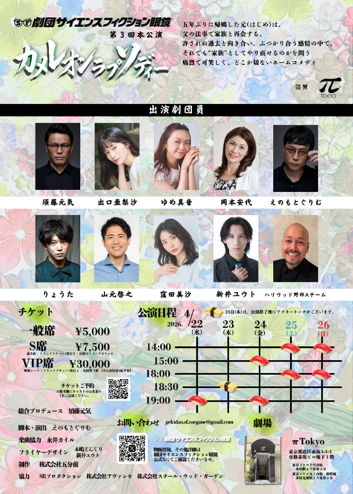 チラシ裏面