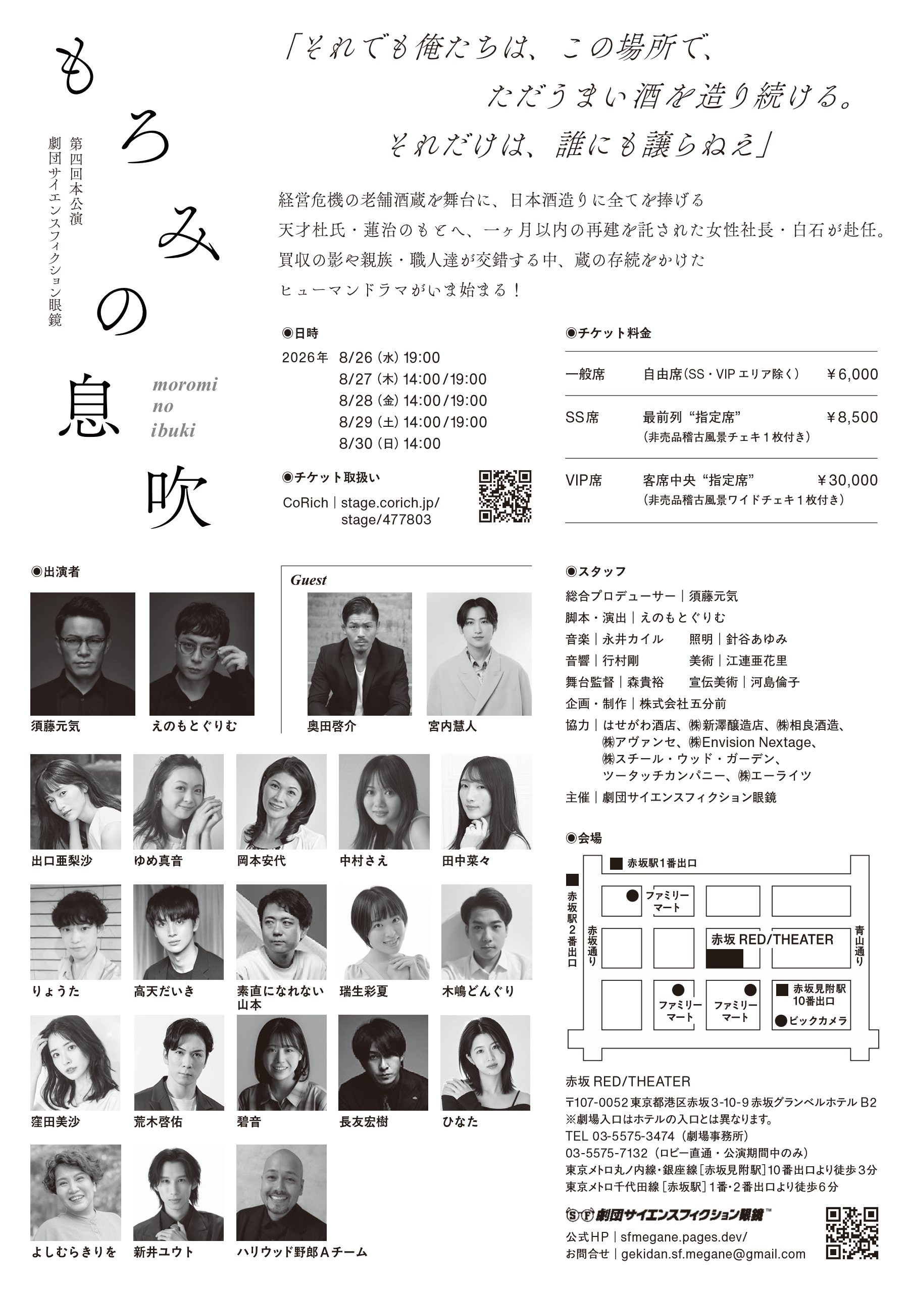 チラシ裏面