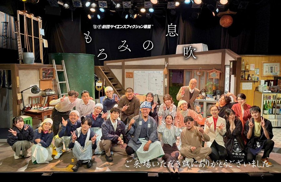 『もろみの息吹』カーテンコール集合写真