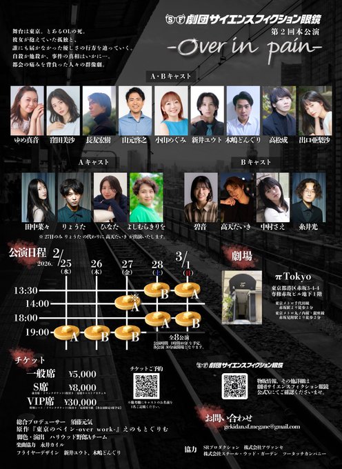 チラシ裏面