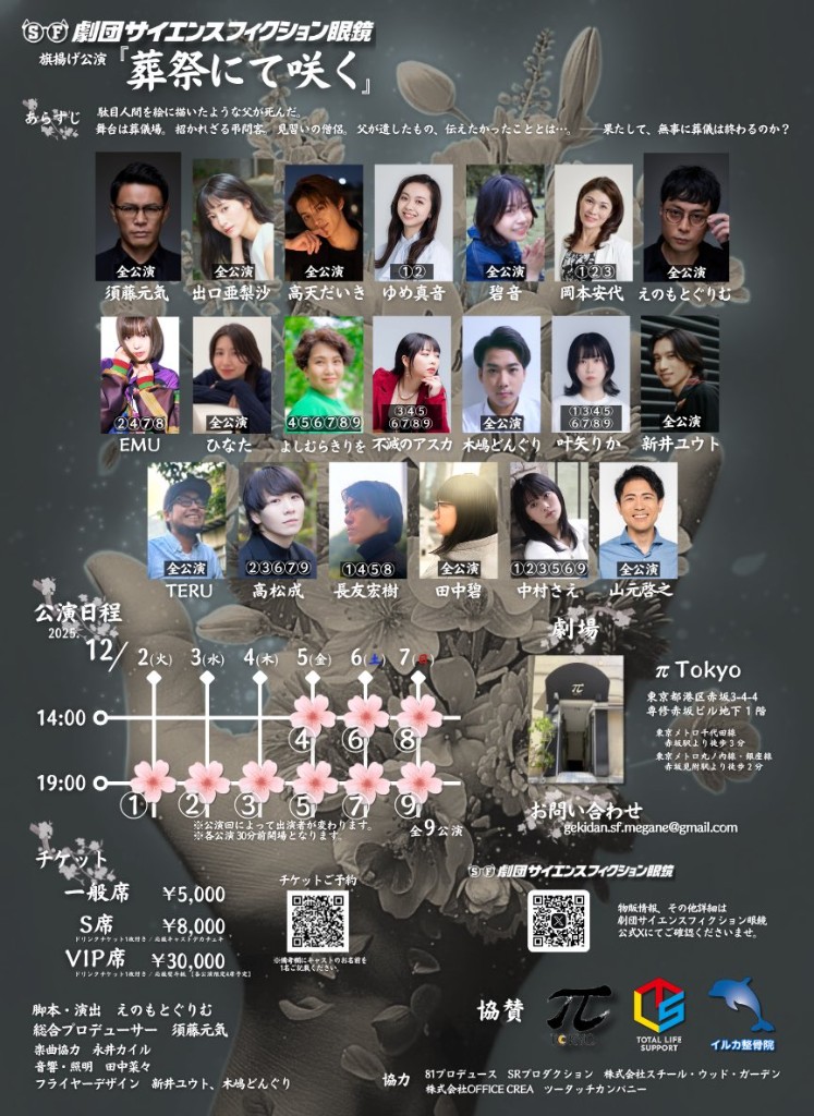 チラシ裏面